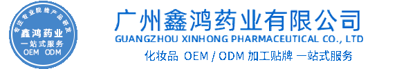 平谷区化妆品源头OEM加工贴牌 化妆品生产企业