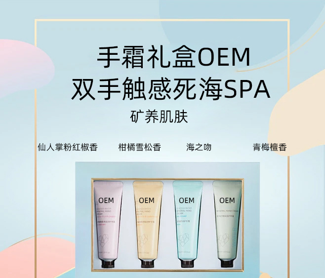 平谷区_护手霜OEM 补水保湿 滋养手部 修护去死皮 嫩白滋养 护手霜代加工贴牌