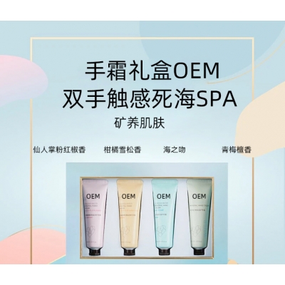 平谷区_护手霜OEM 补水保湿 滋养手部 修护去死皮 嫩白滋养 护手霜代加工贴牌
