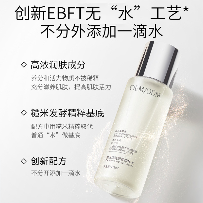 平谷区_二裂酵母保湿精华乳液OEM