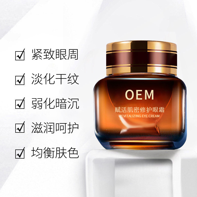 平谷区_紧致淡纹眼霜