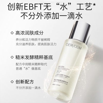 平谷区_二裂酵母保湿精华乳液OEM