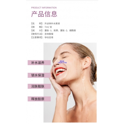 平谷区_仪器导入式_水光动能素