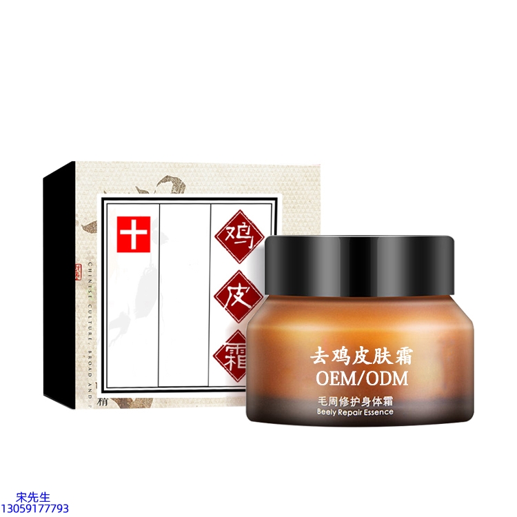 平谷区_去鸡皮肤毛刺毛角周滋润修复保湿身体霜