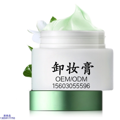 平谷区_卸妆膏 温和不刺激 O刺激配方 深层清洁彩妆护肤面部无残留