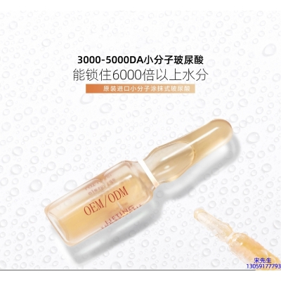 平谷区_玻尿酸安培瓶原液