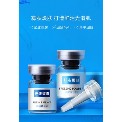 平谷区_纤连蛋白冻干粉