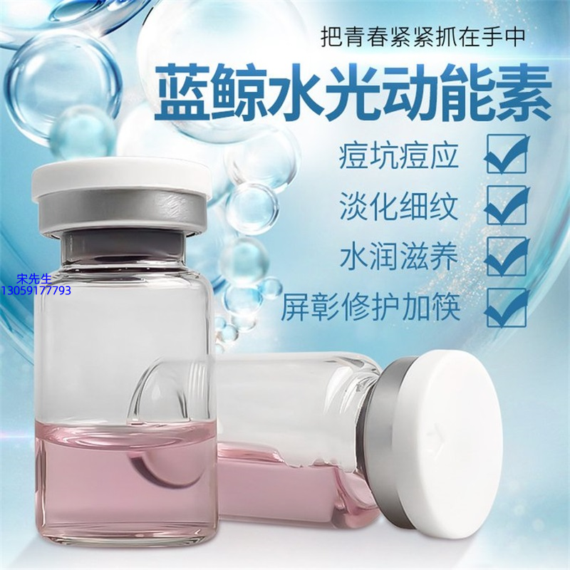 平谷区_水光动能素精华原液保湿