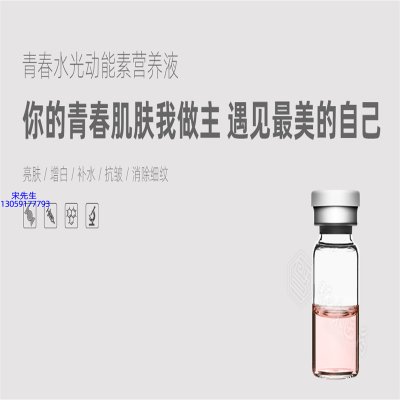 平谷区_水光动能素精华原液OEM定制