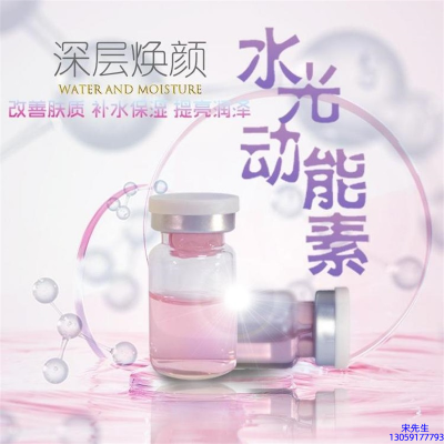 平谷区_水光动能素美白