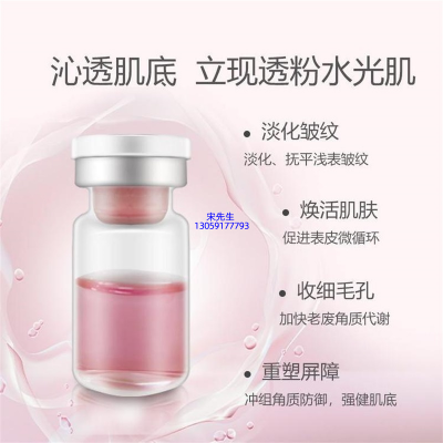 平谷区_水光动能素精华原液保湿