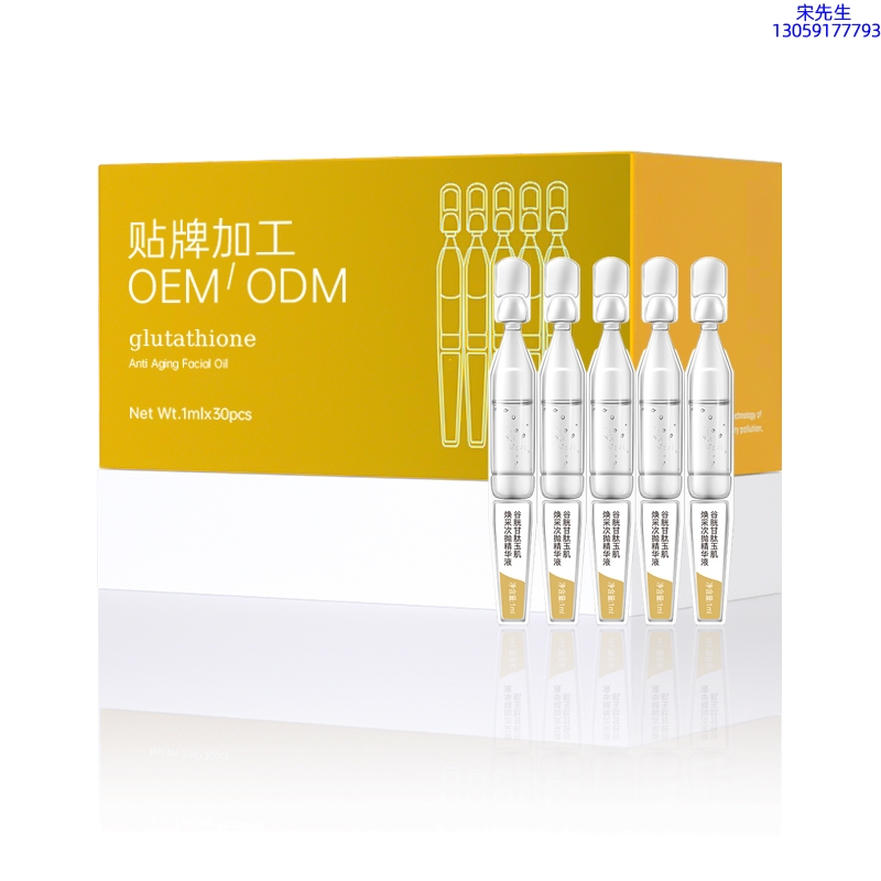 平谷区_谷胱甘肽玉肌焕采次抛精华液（30支）