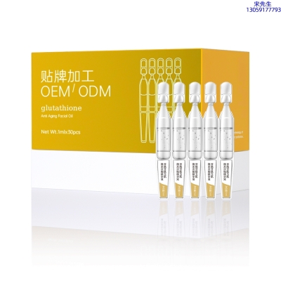 平谷区_谷胱甘肽玉肌焕采次抛精华液（30支）